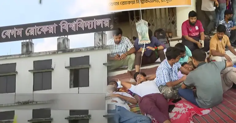 বেরোবিতে ছাত্র সংসদ নির্বাচনের দাবিতে অনশন